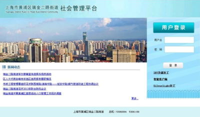 上海互联网软件集团 引领互联网信息服务创新与数字化转型