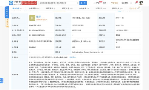 刘强东辞任京东旗下公司要职 战略退居二线还是业务重组前奏？