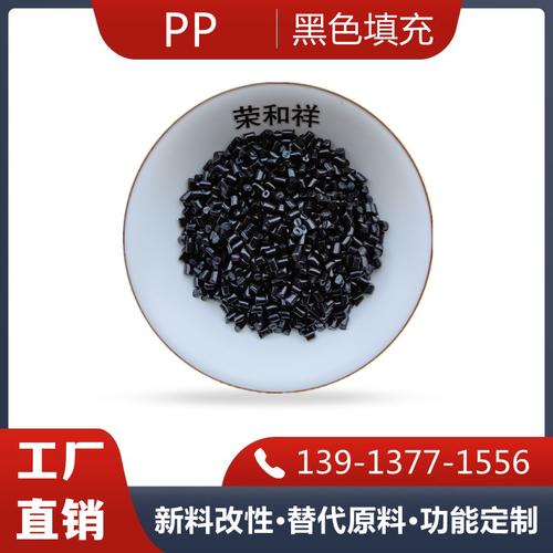 苏州改性工厂 高强度PP塑料现货批发，打造工业新基石